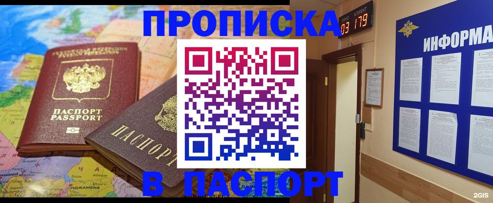 временная регистрация недорого в Челябинске