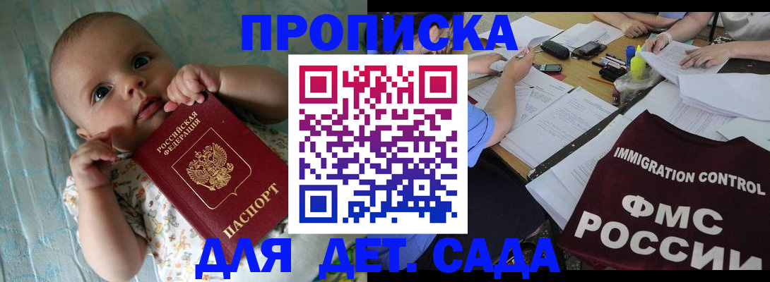 временная регистрация собственник в Челябинске