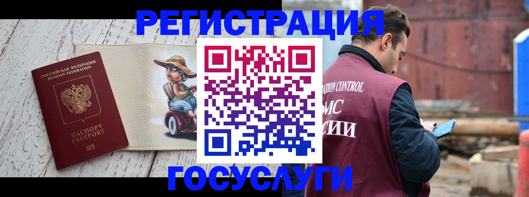 временная регистрация надежно в Челябинске