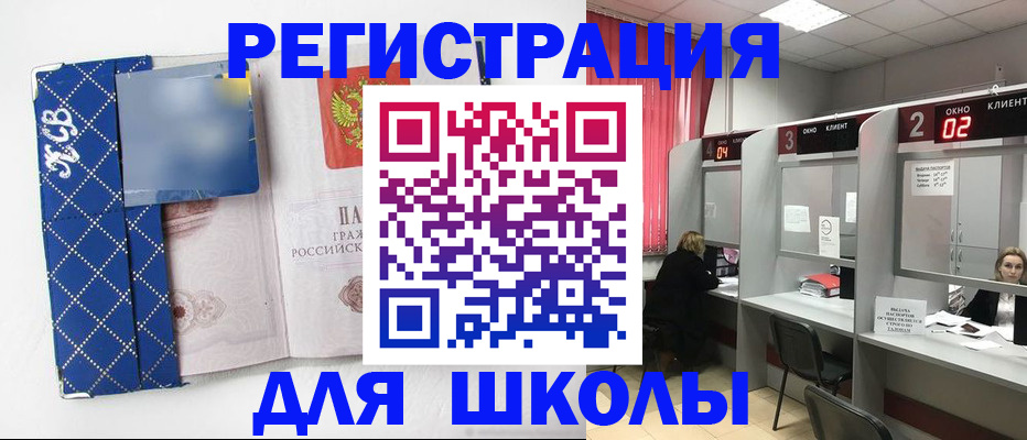 временная регистрация в квартире в Челябинске