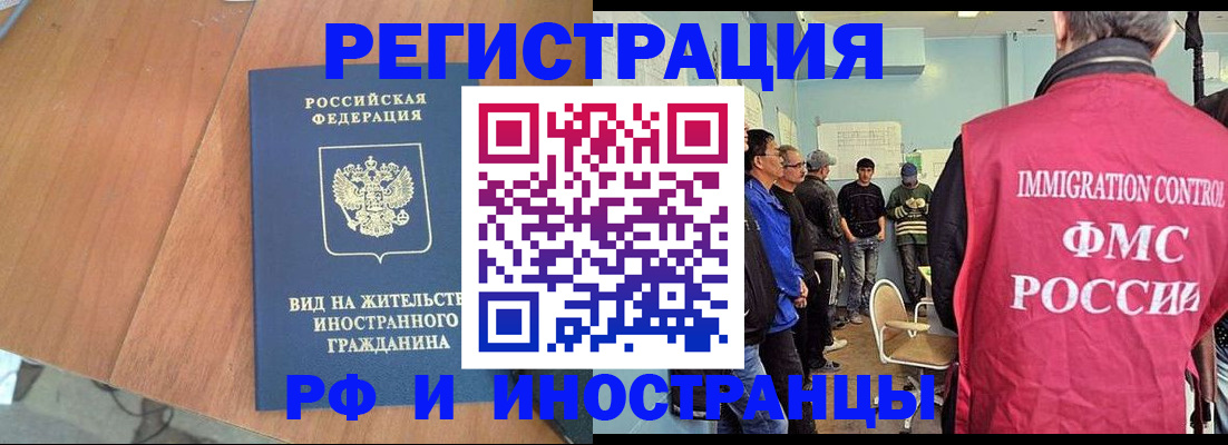 прописка штамп в Челябинске