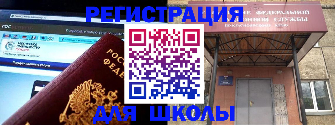 где прописаться в Челябинске